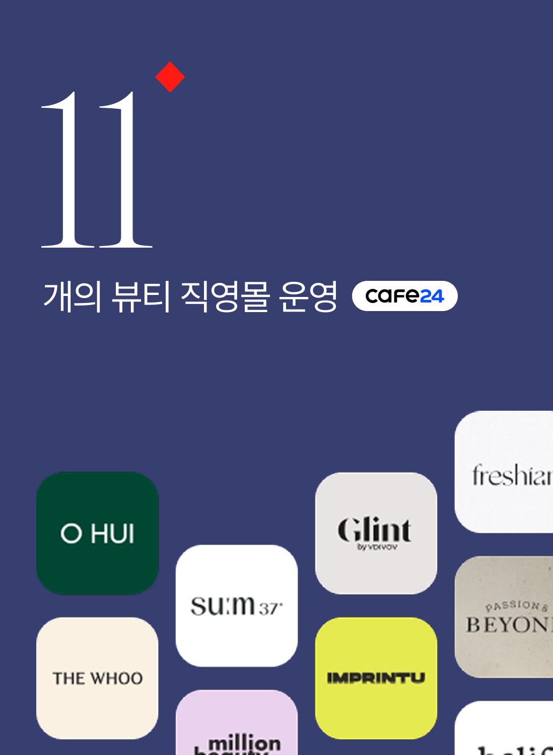 쇼핑몰 이미지